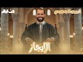 المحسنات المعنوية الإيجاز الصف الثاني الثانوي الأزهري د ربيع الجمهودي 2026 