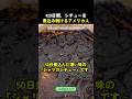 429日間、シチューを煮込み続けるアメリカ人