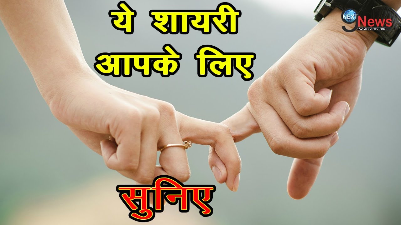 pics Romantic Shayari लव स्टोरी प्रपोज शायरी ठस à¤à¤° प य र ठà¤à¤à¤¹ र स न ठय श यर love proposal shayari