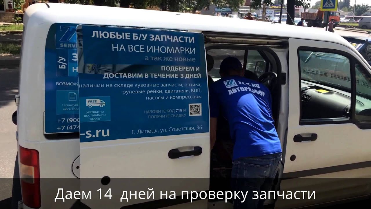 Авторазборка саратов для иномарок
