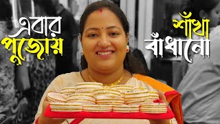 2 Gm D Sakha Badhanolight Weight D Sakha Badhanolatest Design D Sakha Badhano D Sakha