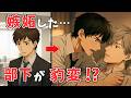 【BL短編】トラウマ相手から恋人に連絡が！？上司の異変に嫉妬が止まらない部下はついに…！？（部下×上司）