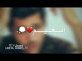 نصر البحار روح اسال الغيم مع الكلمات ريمكس