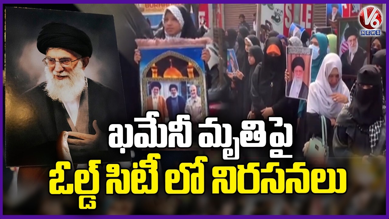 Muslims Protest In Old City For Ayatollah Ali Khamenei Demise | V6 News