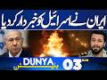 Iran Warns Israel | Iran-US Agreement Venue Changed | 03 AM Bulletin