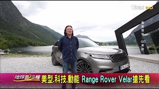 年底車市熱鬧滾滾 Crossover搶先看 地球黃金線 20171108 (3/4)