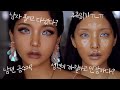 ( 🇻🇳🇲🇨🇺🇸🇪🇸With sub) 오로라 메이크업 / 나에 대한 추측읽기 Assumptions About Me  / 젤라jella