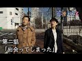 ドラマ『本を贈る』第二話「出会ってしまった」