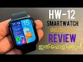 HW12 SmartWatch Apple clone|മലയാളം Review and Sales