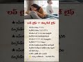 Love vs Marriage Reality | The Truth No One Talks About | Telugu Emotional Video