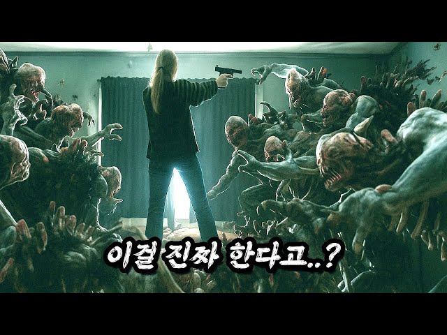[최신작] 인공지능 게임 장비로 인해 ?가상과 현실의 경계가?무너진 여자가 벌인 일들ㄷㄷ