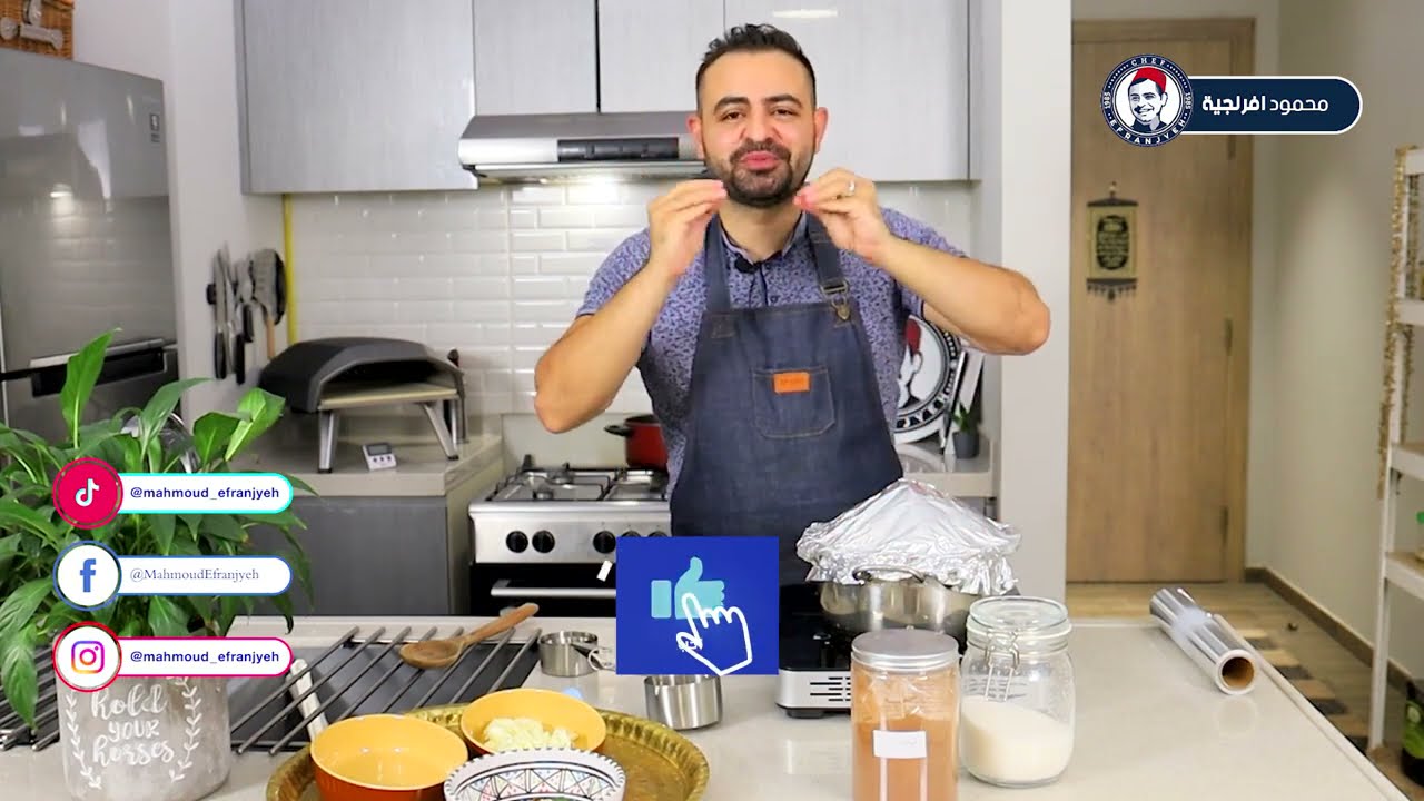 محمود افرنجية طريقة المامونية الحلبية باسمن الحيواني ة الجبن الشلل و الطعم روعة