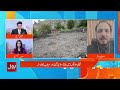 Heartbreaking Incident In Swat | Flood Wreak Havoc In Northern Areas | Tourists Beware! | Bol News