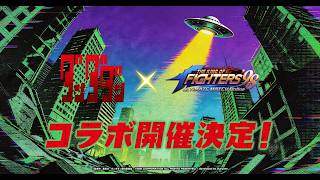 ☘ 【Live KOF98UMOL PK】 KOF98UMOL X Dan Da Dan Collab 260522 - Nemuless❀