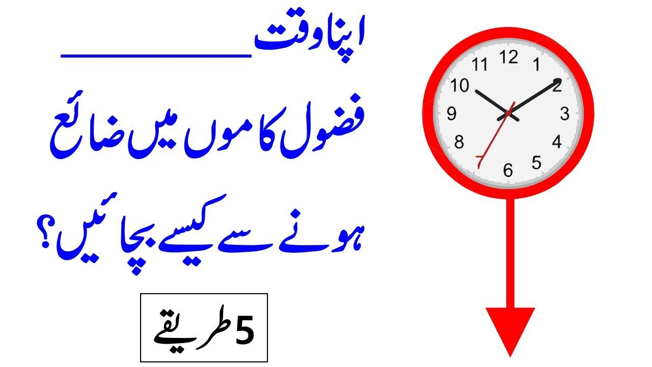 5 Steps To Quit Useless And Time Wasting Things To Save Your Time