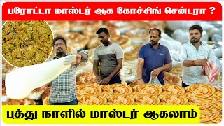 பரோட்டா மாஸ்டராகணுமா? | Madurai Parotta Coaching Centre | Selfie Parotta Coaching Centre screenshot 5