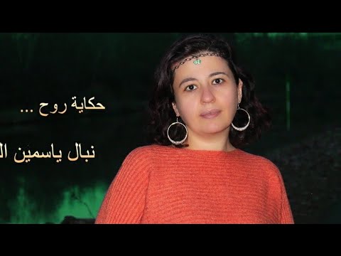حكاية روح مع اجمل مناظر الشتاء الحزين نبال ياسمين الشام 
