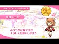 リノ 衣之咲璃乃の誕生日 Rino Birthday （CV：阿澄佳奈） 2023 一問一答 キャラクターバースデー ストーリー　プリンセスコネクト！Re:Dive　プリコネR