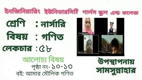 EUGSC.Class:Nursery. Subject:Mathematics. Lecture: 58.Teacher: Shamsunnahar