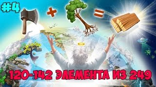 Doodle God на ПК Все элементы в открытых группах #4 Doodle God на ПК Все элементы в открытых группах #4