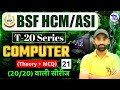 BSF HCM/ASI 2025 😱🔥| Computer MCQ &amp; Theory | COMPUTER MICROSOFT WINDOW Practice