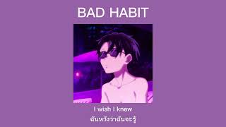 [THAISUB] Bad Habit - Steve Lacy (แปลไทย)