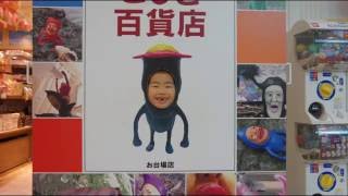 こびと百貨店に行く Kobito Dukan Official Shop