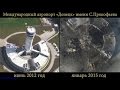 Аэропорт Донецк до и после Украина