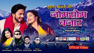 Jomsom Bazar I Sanju Neupane & Ramjee Khand I Suman Pandit Bairagi I Mustang Identity Song