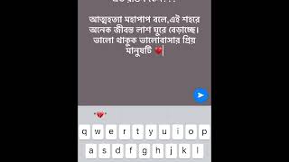 Ami Tomar Didhay Bachi Lofi Remix Lyrics Song | Short version Thumb