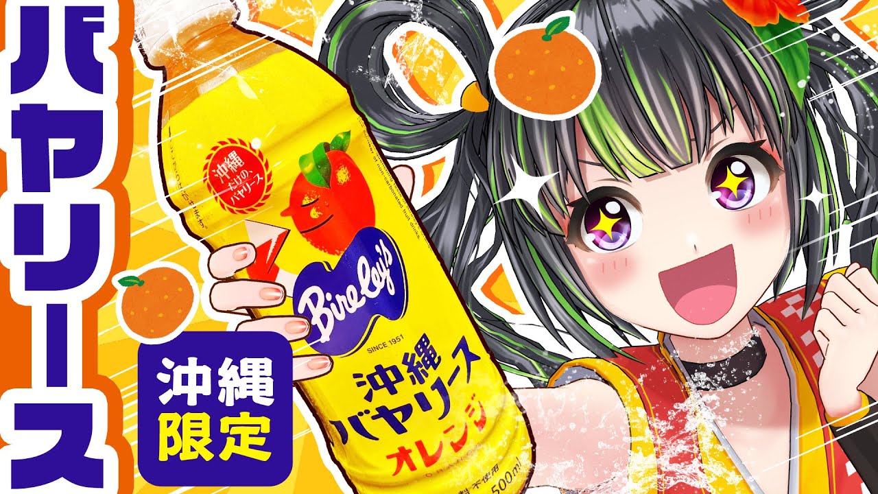 Limited Edition!?] Try all the varieties of Bayleese, a drink only