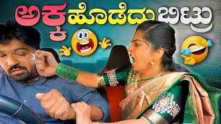 ಅಕಕಹಡದಬಟರ I Tharle Car I Kannada Car Prank I Car Comedy I Kannada Prank I Prank Video