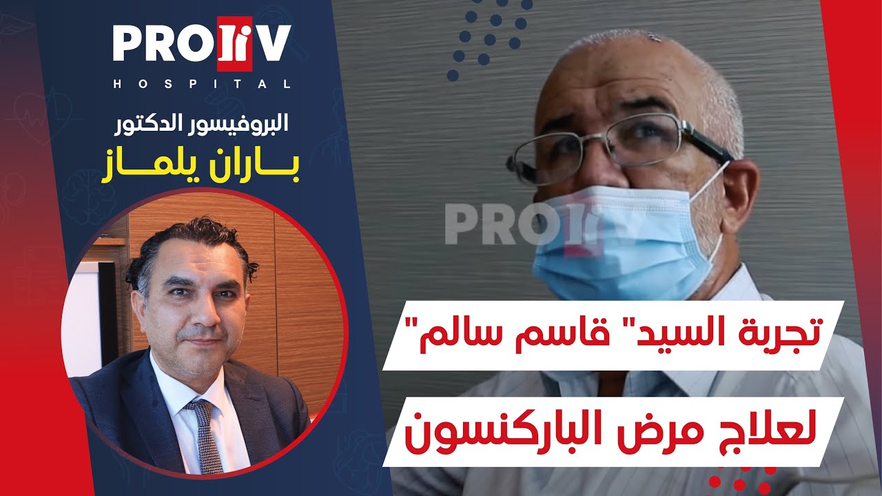 تجربة السيد