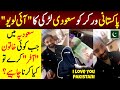 Saudi woman saying i love you to pakistani gas station worker  ksa expat viral  adil tanvir