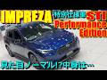 【特別仕様車】STIパーツ満載!! スバル 新型 インプレッサ STI パフォーマンスエディション ST-H 比較【SUBARU IMPREZA STI Performance Edition】