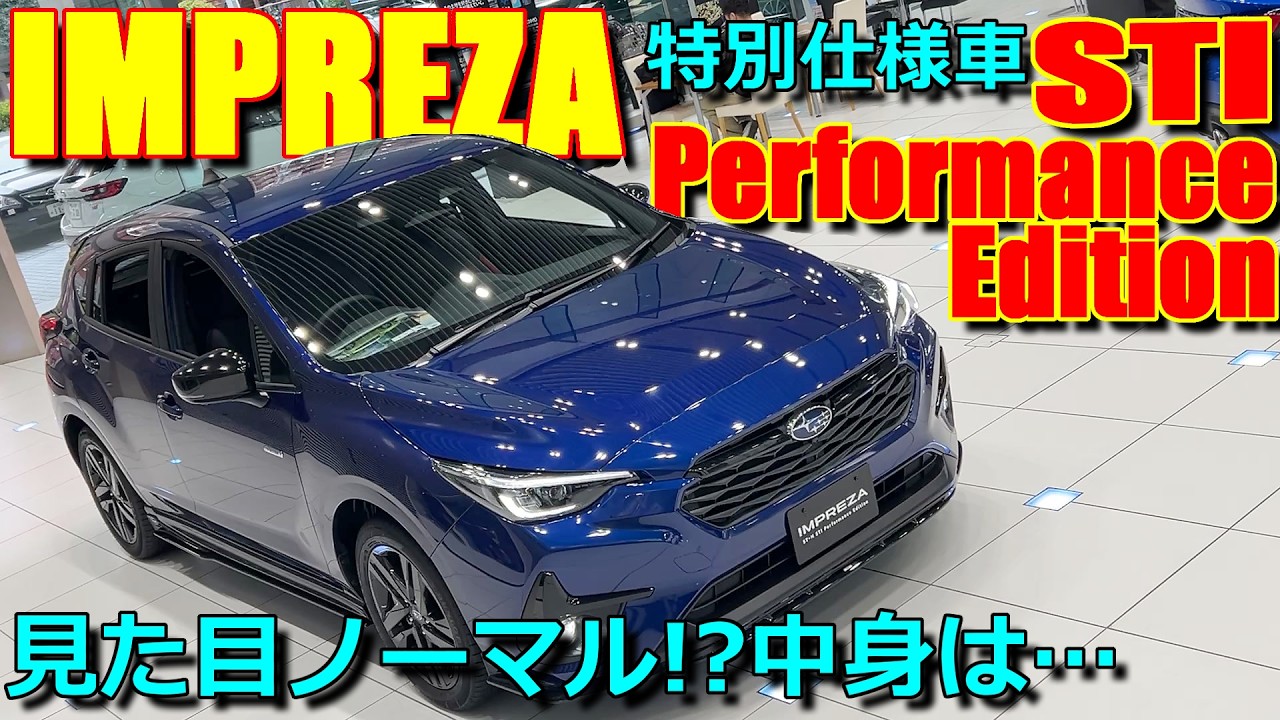 Special Edition] Packed with STI parts!! Subaru New Impreza STI