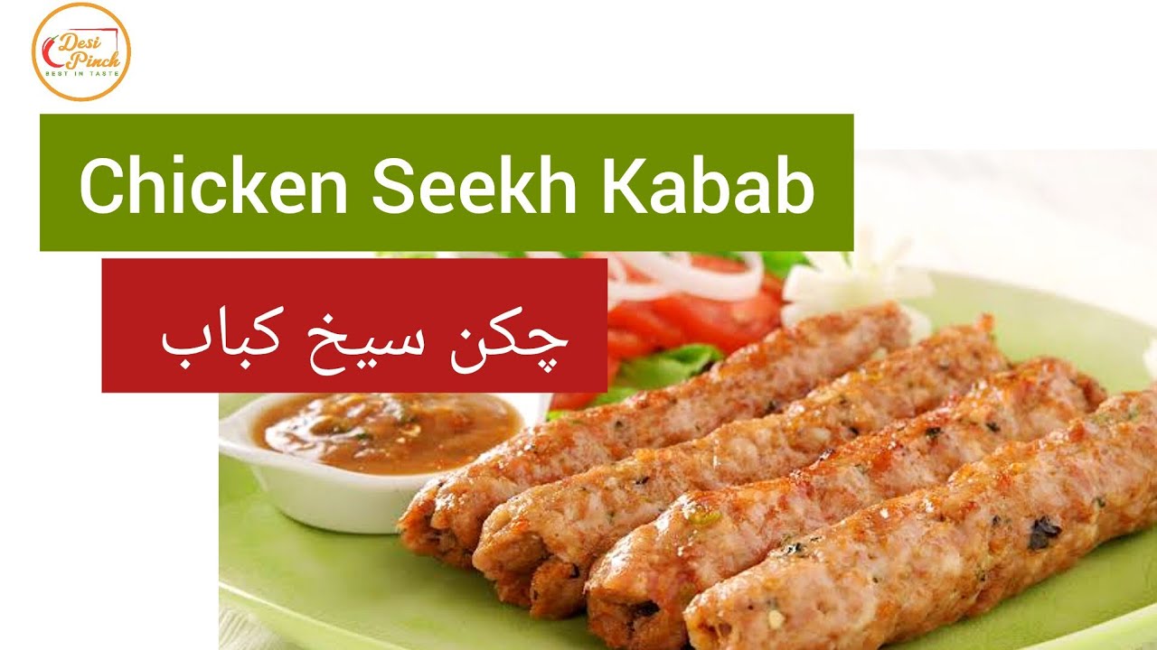 Delicious Chicken Seekh Kabab Recipe | Easy & Flavorful | Step-by-Step Tutorial"