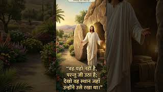 Provided to YouTube by Zojak World Wide, LLCMera Yeshu Hai Kitna Mahan ·@ABlNASHDlGAL