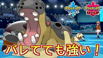 ポケモンソードシールド 起点作りが優秀 カバルドン育成論 ポケモン剣盾 Mp3 ポケモンソードシールド 起点作りが優秀 カバルドン育成論 ポケモン剣盾 Mp3