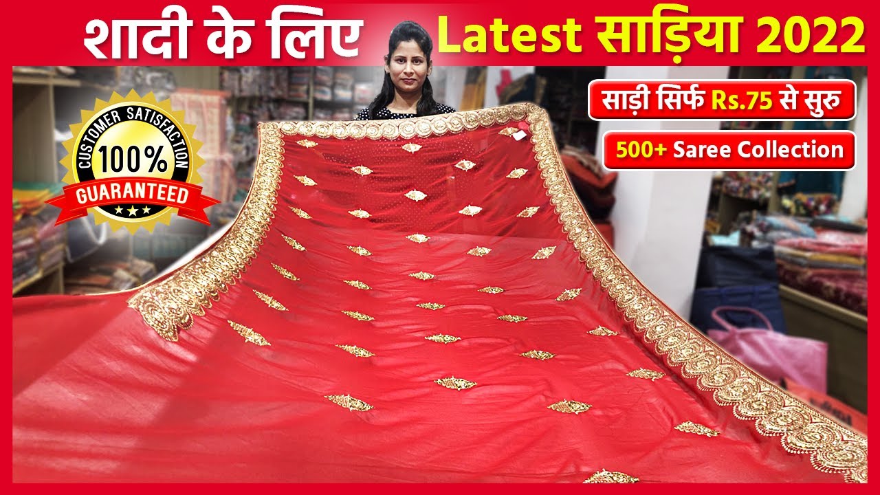 Wedding saree collection 2022 | New 