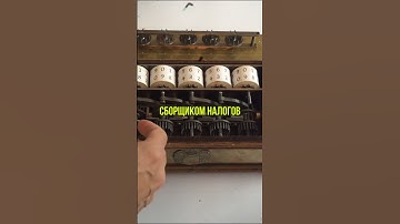Первый калькулятор: как Паскаль изобрёл «умную машину»?#Калькулятор #ИсторияИзобретений #БлезПаскаль