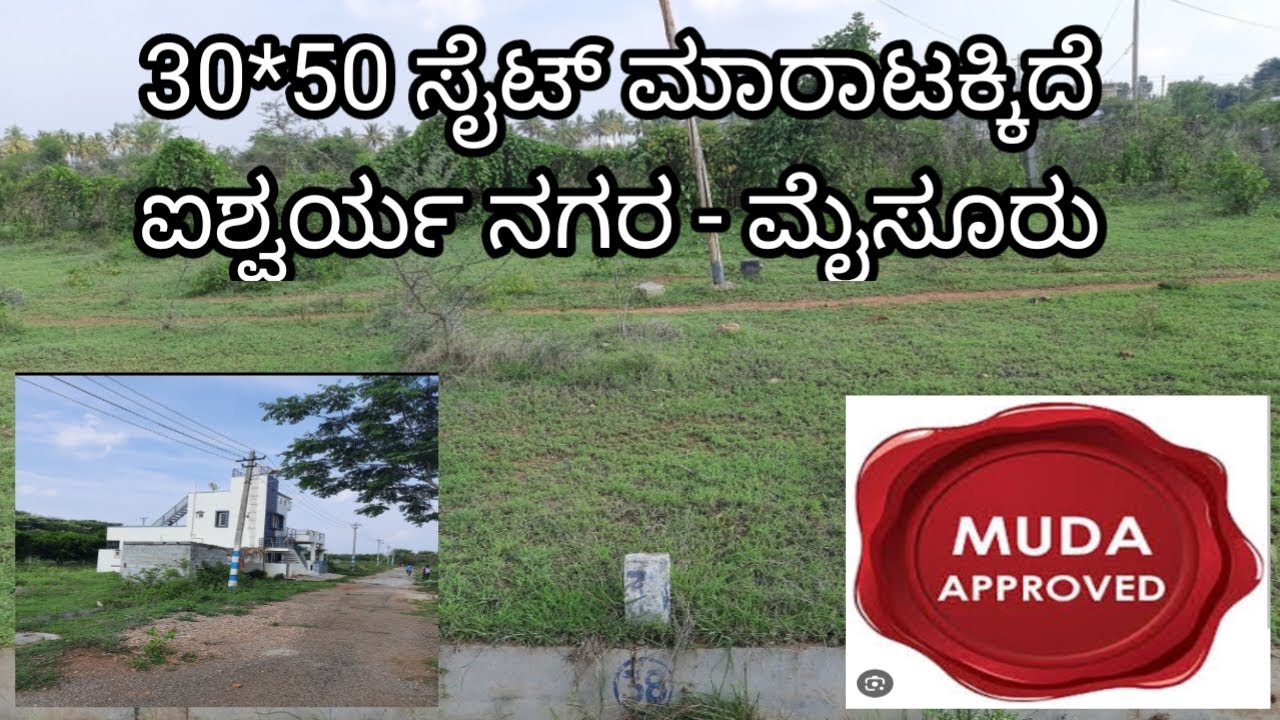 (Sold) 30*50 MUDA approved site for sale in Mysore Aishwarya Nagar