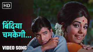    Bindiya Chamkegi  Do Raaste 1969  Rajesh Khanna Mumtaz  Laxmikant Pyarelal