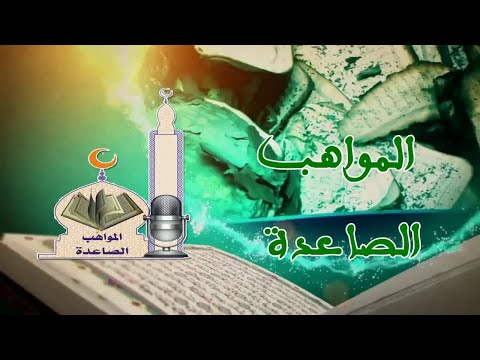 المواهب الصاعدة ادم إدريس من مدينة الدار البيضاء
