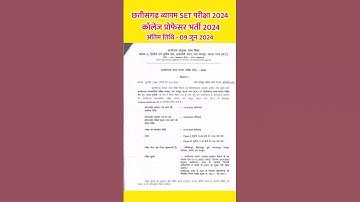 cg vyapam set exam 2024 notification | cg College assistant professor bharti 2024 online form