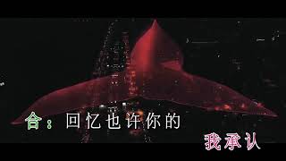 海明威&泳兒 —《我的回憶不是我的》 Wild West KTV