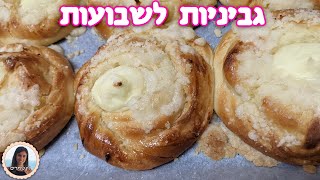 גביניות שמרים