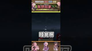 我想回家❗❗❗#秋風團 #無限軌道計畫 #YA燁
