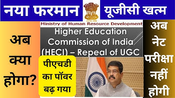 UGC NET New Update 2025 Explained | UGC NET New Guidelines 2025 |  Government Decision on NET Exam