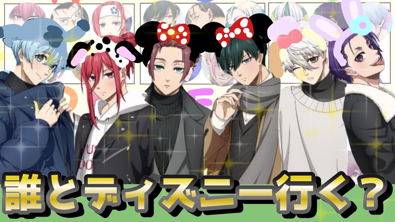 Blue Rock] 30 people! Disney Sea date team selection fantasy